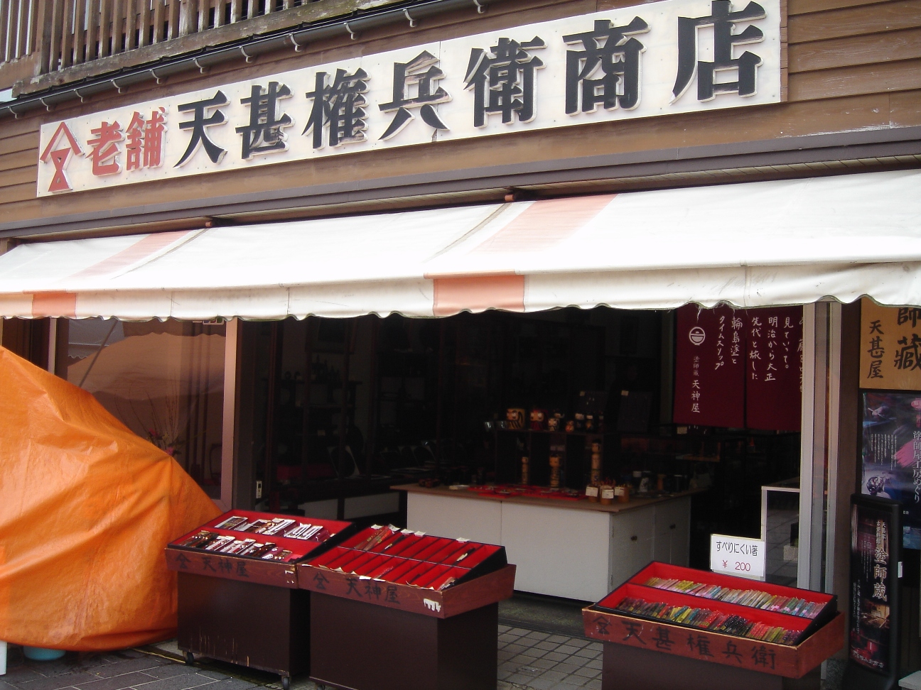 20140721150430.jpg