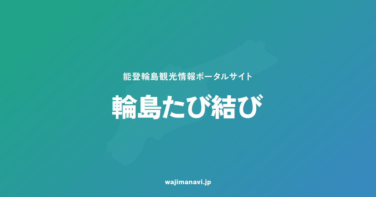 名舟大祭